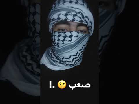 لما نمشي بهذا الدرب نذل الصهيو نية تصميم