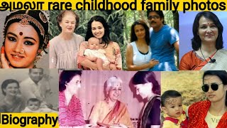 Amala akkineni rare unseen childhood,family photos and biography|From 1 to 54 yrs  childhood photos