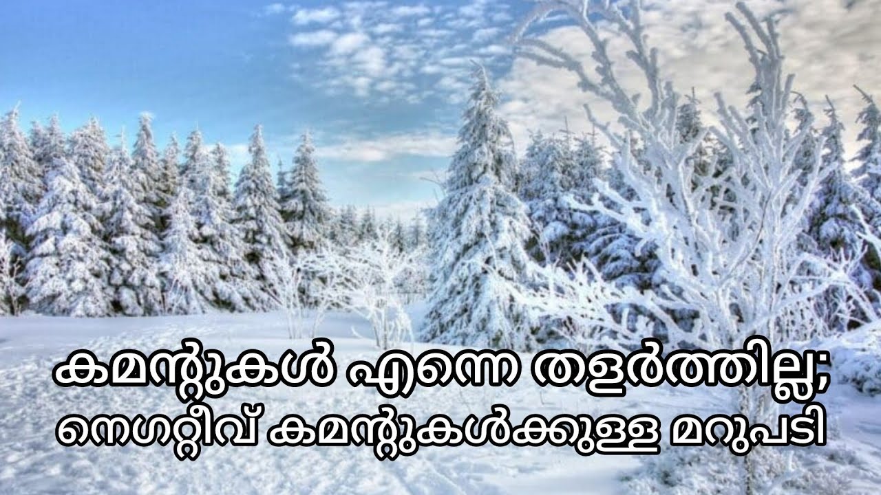 നല്ല വാക്കുകൾ ഉയർത്തും; ചില വാക്കുകൾ തളർത്തും; എന്നാലും ഞാൻ മുന്നോട്ട്..💪
