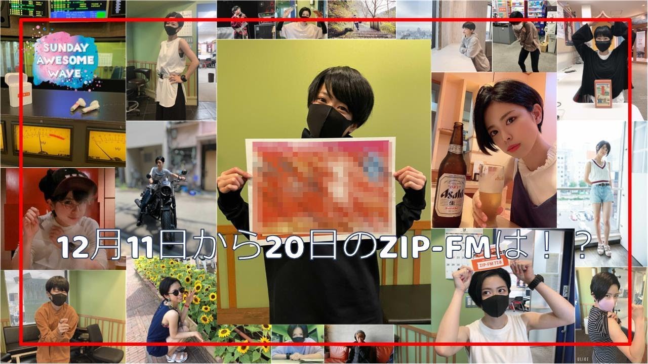 Zip川柳 あなたの知らない神原真理はこの動画でチェックして下さい Sunday Awesome Wave マリアンヌ Youtube