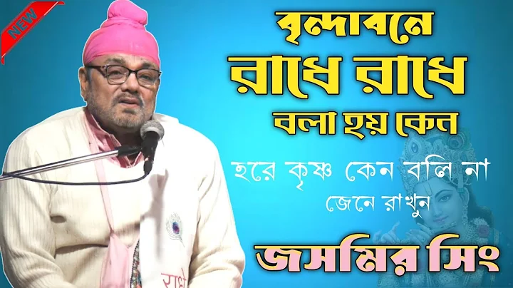 !     ! Bhagwat Path Jasmir Singh 2022