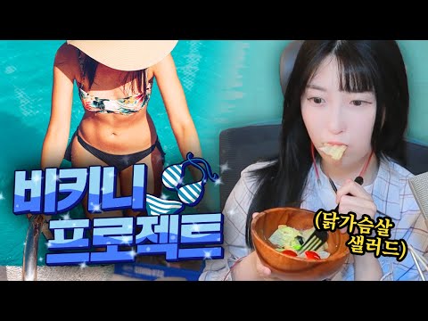 &amp;#39;비키니 프로젝트&amp;#39;는 돌아온다...