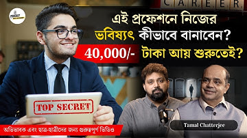 How to Build Career As A Medical Representative? Arijit Chakraborty With Tamal Chatterjee on MR Job