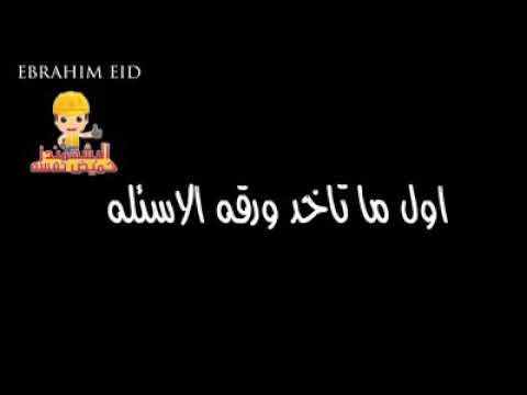 وانت داخل الامتحان وفاكر انك مذاكر