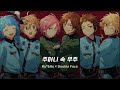 [앙스타] Ra*bits × Double Face - 주머니 속 우주 |あんスタ 가사,해석 歌詞 ♪