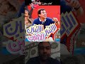 تكبر لاحول ولاقوة الابالله رب اكسبلور دويتو Duet Explore Duo ضحك Funny 