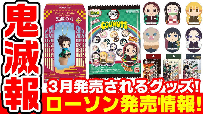3月のローソン発売情報 クーナッツ や Twinkle Dolly2 など食玩も 21年3月発売 Youtube 3月のローソン発売情報 クーナッツ や Twinkle Dolly2 など食玩も 21年3月発売 Youtube