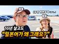 “일본어 그 모양인데 왜 안 돌아오냐고요?” 16년 차 거주자의 솔직한 대답