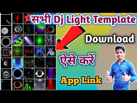 template dj light download link || avee player DJ light download link || Rahul Technology Gyan