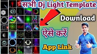template dj light download link || avee player DJ light download link || Rahul Technology Gyan screenshot 1