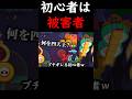【ブロスタ】初心者が味方の行動にブチギレる瞬間が面白すぎたw#shorts #brawlstars #ブロスタ #ゲーム実況 #初心者