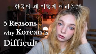 5 Things That Make Learning Korean Difficult