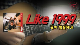 Like 1999 - Valley