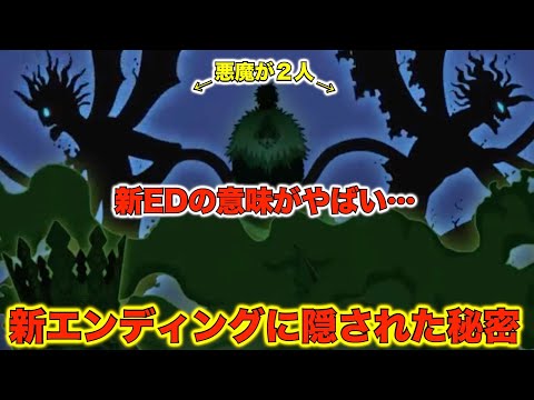 ブラクロ考察 新エンディングに隠されたやばい秘密 やはりアスタの悪魔は2人 アスタに憑いている悪魔の正体判明 ブラッククローバー Black Clover Youtube