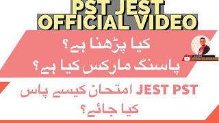 PST JEST OFFICIAL VIDEO | Syllabus| PASSING MARKS | COMPLETE GUIDE