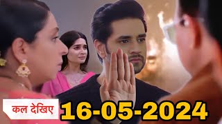 Ghum Hai Kishike Pyaar Meiin Today Episode | 16th May 2024 | Ishaan stopped Rao sahab and Akka sahab