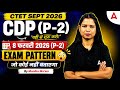 CTET Sept 2026 | CTET CDP Paper 2 Previous Year Paper Analysis | CTET CDP Exam Pattern By Monika Mam