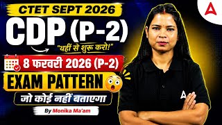 CTET Sept 2026 | CTET CDP Paper 2 Previous Year Paper Analysis | CTET CDP Exam Pattern By Monika Mam