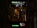 【リスクありすぎ】とりあえず暴力で解決！人探しを喧嘩で探す！ネタバレあり　#yakuza極2 #龍が如く極2 #真島 #ストーリー
