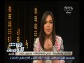 #هنا_العاصمة شاهد.. إيمي سمير غانم