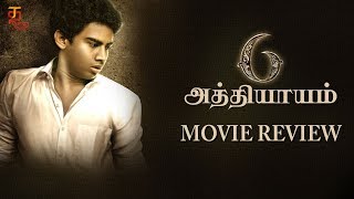 6 Athiyayam Movie Review Sridhar Shankar Sriram Lokesh Cable Shankar Thamizh Padam