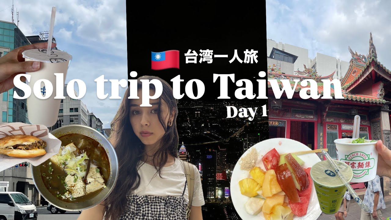 Taipei vlog day 1/台湾一人旅