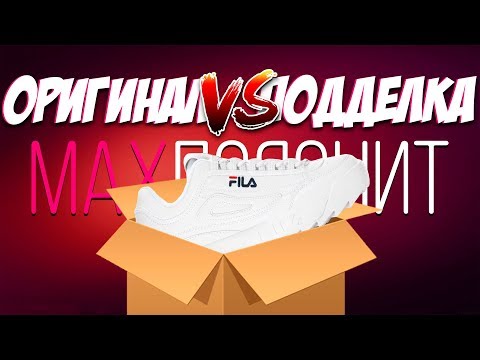 FILA Disruptor II | ПОДДЕЛКА vs ОРИГИНАЛ | КАК ОТЛИЧИТЬ ?