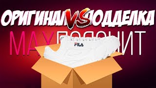 FILA Disruptor II | ПОДДЕЛКА vs ОРИГИНАЛ | КАК ОТЛИЧИТЬ ?