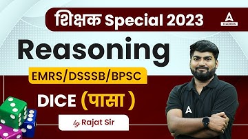 DICE  Reasoning Tricks In Hindi By Rajat Sir | EMRS/DSSSB/Bihar 7th Phase/SUPER TET Reasoning  2023