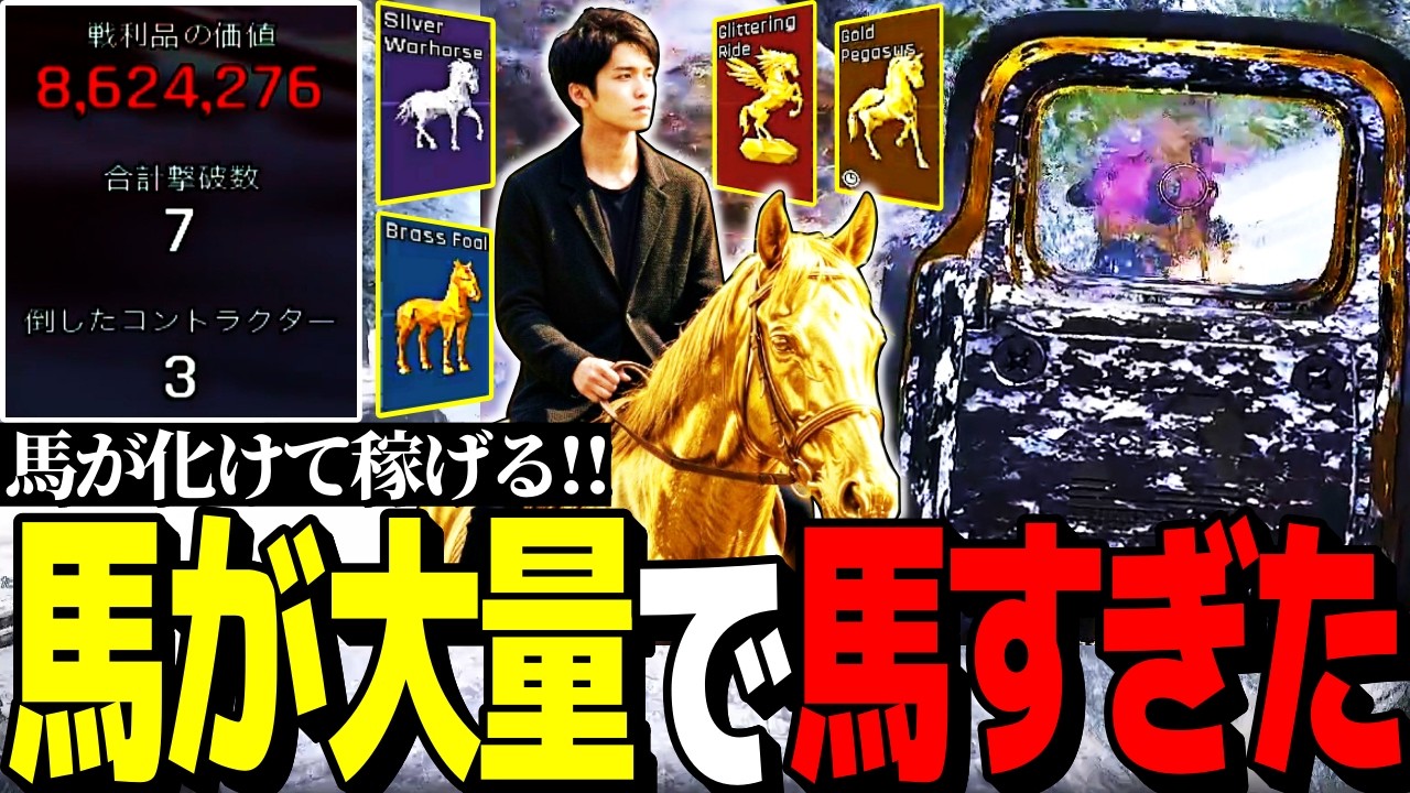 重装備相手じゃなくても稼げる馬金策が馬すぎた！w【Arena Breakout：Infinite】
