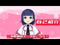 【Vtuber】琴楽和歌名の自己紹介