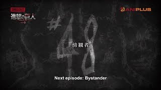 Attack on Titan Season 3 - #11 (#48) Preview (English Subtitles)