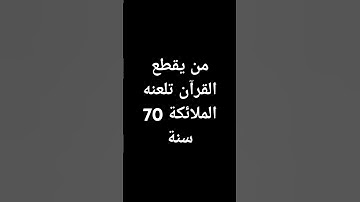 #تلاوة_هادئة #تلاوة_خاشعة #اسلام_صبحي #إسلام_صبحي #سورة_المؤمنون #خواتيم_سورة_المؤمنون #اكسبلور #لاي