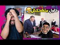 حاول متضحكش 8 قصه امتحانات الفاينل استرها يا رب 