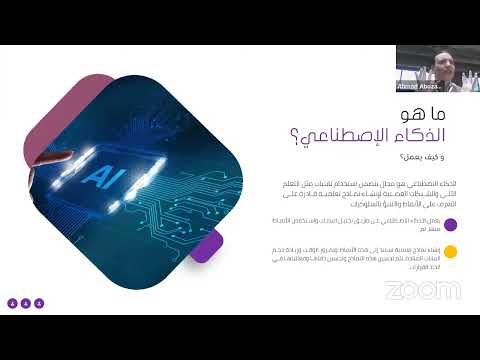الذكاء الاصطناعي: المخاوف المتوقعة وطرق الاستفادة منه بحسب تخصصك