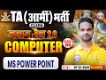 TA Army Bharti Computer Classes 2025 | MS Power Point | Comp For TA GD/TDN/Clerk