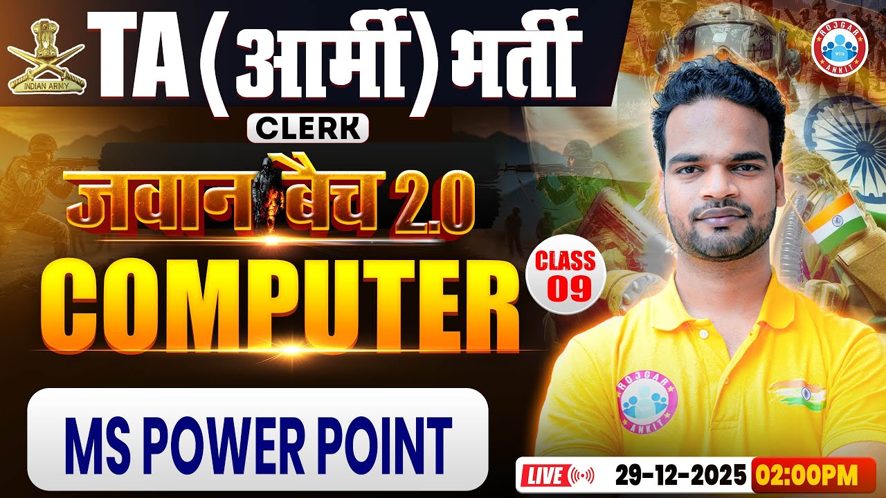 TA Army Bharti Computer Classes 2025 | MS Power Point  | Comp For TA GD/TDN/Clerk