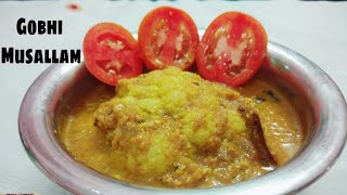 अंगुलियाँ चाटने को मजबूर कर देगी ये साबुत फूलगोभी - Gobhi Musallam recipe - Whole Cauliflower