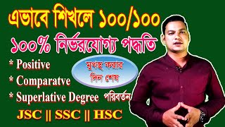 degree of comparison ।। positive, comparative, superlative  ।। degree for jsc/ssc/hsc