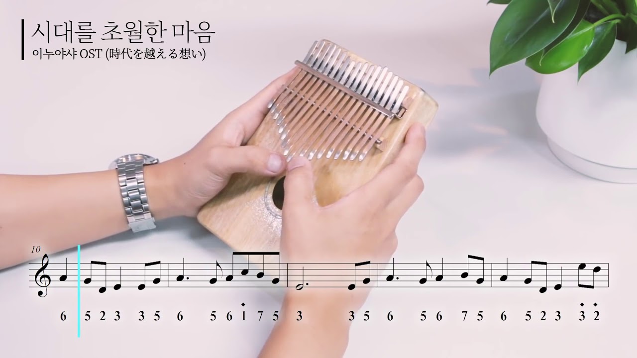 Joe Hisashi Music Kalimba instrument YouTube