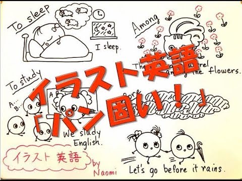 Under 12 English イラスト英語 Hard Youtube