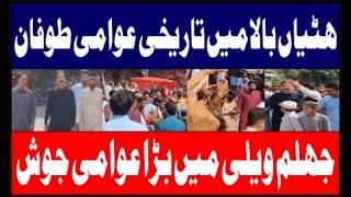 Grand Reception for Shaukat Nawaz Mir! 📢 Massive Crowd Gathers in Hattian Bala, Jhelum Valley
