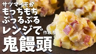 Manju (Oni Manju)｜Yuu Sweets researcher&#39;s recipe transcription