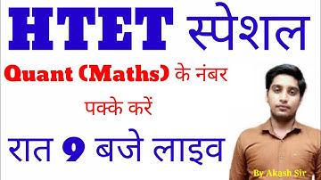 HTET Maths(QUANT) Special By AKASH SIR 15 DAYS CRASH COURSE