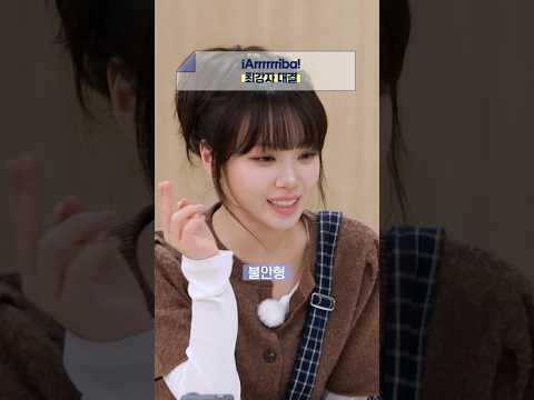 ¡Arrrrrriba! 최강자 대결 #LE_SSERAFIM #르세라핌 #세계말학당 #shorts