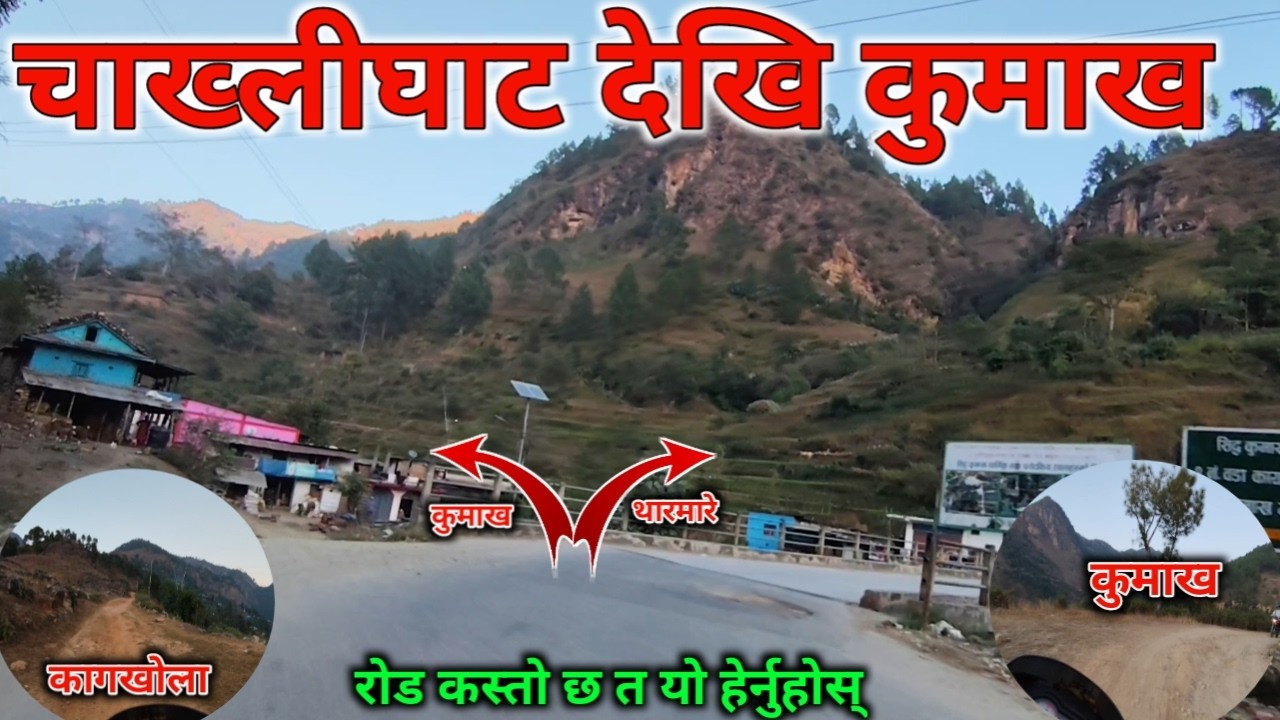 Chakhlighat dekhi kumakh Yatra | mk vlog