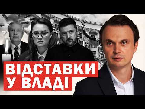 🔴 Reshuffle begins. Zelenskyy preparing a new Prime Minister. Sudden death of Lindsey Graham