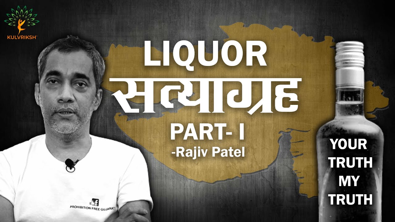 A Gujarat man who has been fighting for 13 years against liquor ban in