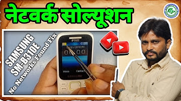 Samsung b310e network kese thik karen | सैमसंग बी 310 नेटवर्क कैसे ठीक करें | B310e no network mobil