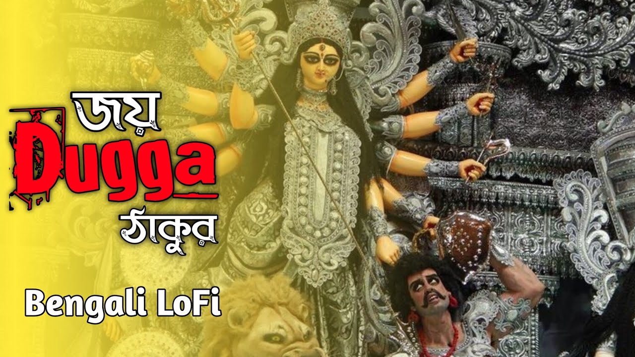 Jay Dugga Thakur      Bengali LoFi Reverb Khiladi  LoFi VoicE